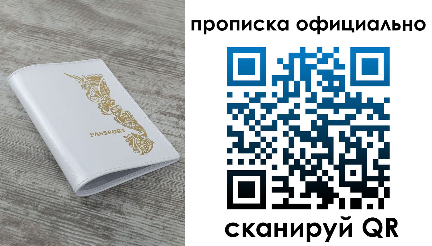 пропишу в квартире в Новопавловске