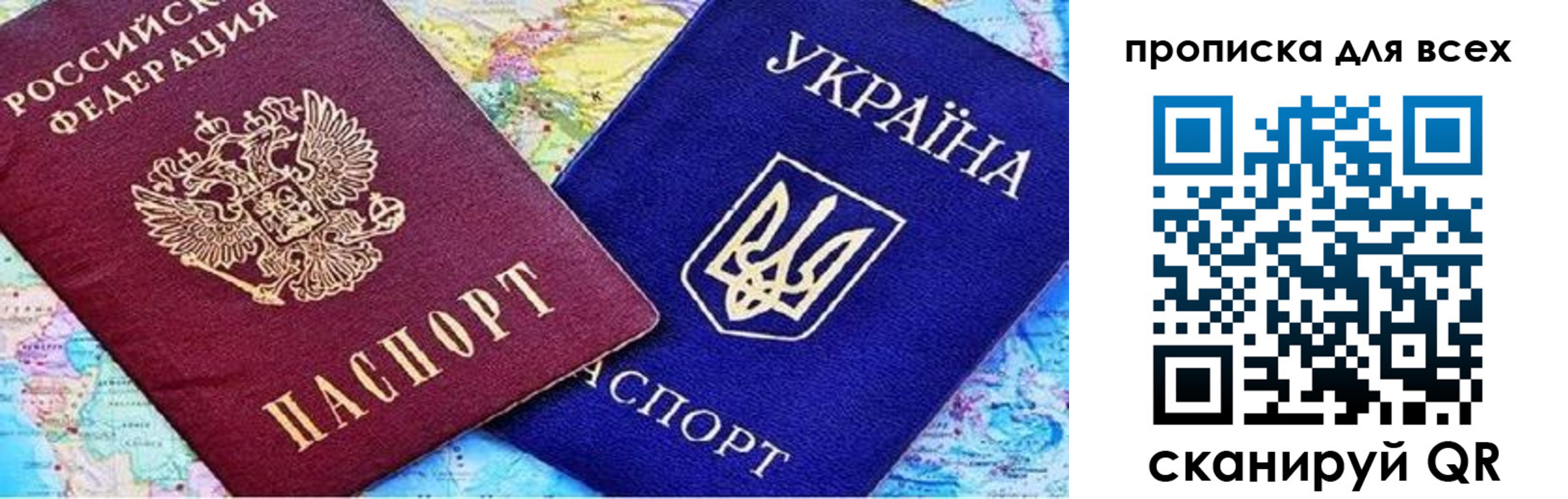 прописка в Новопавловске