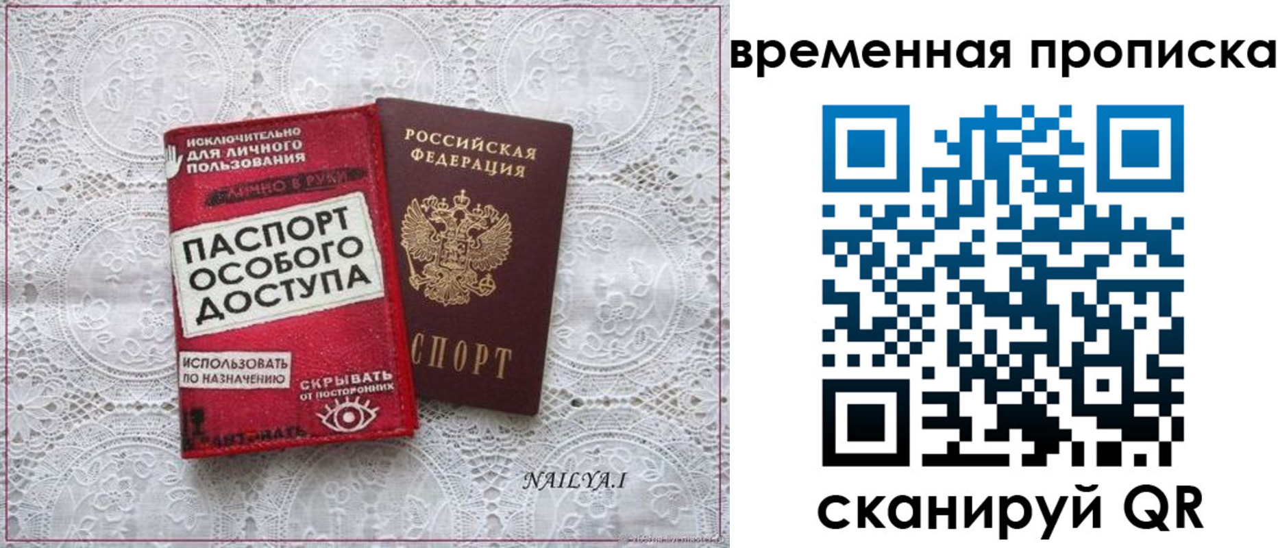временная регистрация собственник в Новопавловске