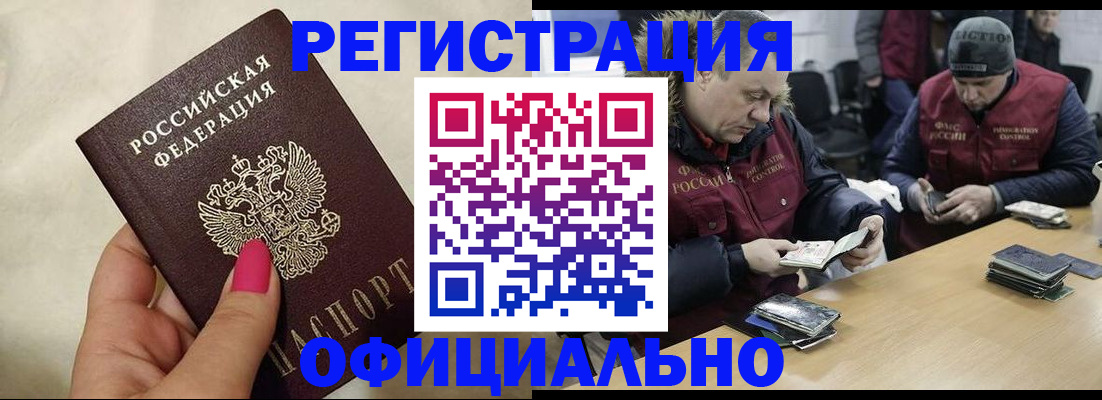 временная регистрация собственник в Новопавловске